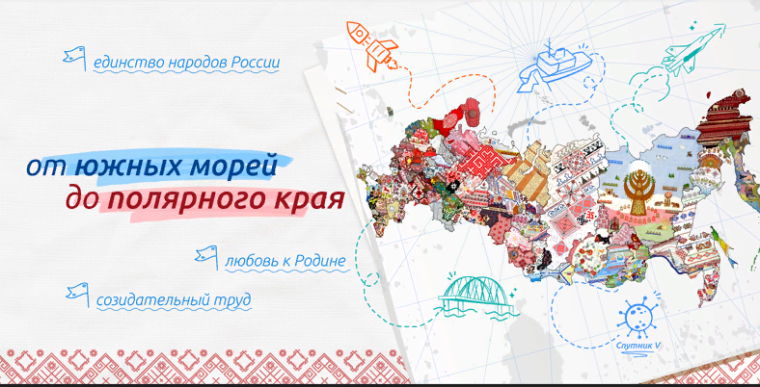 От южных морей до полярного края.