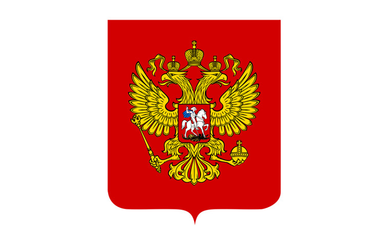 Государственный герб Российской Федерации.
